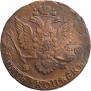 5 копеек 1785 года