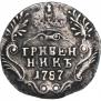 Grivennik 1787 year