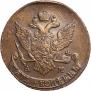 5 kopecks 1790 year