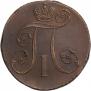2 kopecks 1797 year
