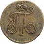 Denga 1797 year