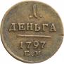 Denga 1797 year