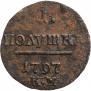Полушка 1797 года