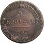 5 kopecks 1802 year