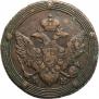 5 копеек 1805 года