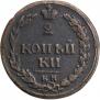 2 копейки 1810 года