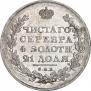 1 rouble 1811 year