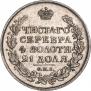 1 рубль 1812 года