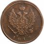 2 kopecks 1812 year