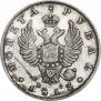 1 rouble 1813 year