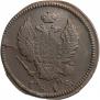 2 копейки 1815 года