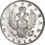 1 рубль 1816 года
