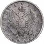 1 rouble 1818 year