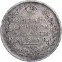 1 rouble 1818 year