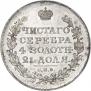 1 рубль 1818 года