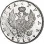 1 рубль 1818 года