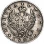 1 рубль 1822 года