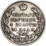 1 рубль 1822 года