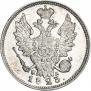 20 копеек 1823 года