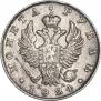 1 rouble 1824 year