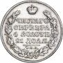 1 rouble 1825 year