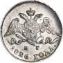 5 kopecks 1826 year