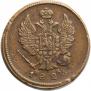 2 копейки 1826 года