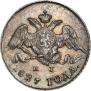5 копеек 1827 года