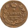 Denga 1827 year
