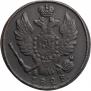 1 kopeck 1828 year