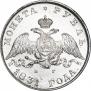 Poltina 1831 year
