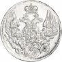 5 копеек 1834 года