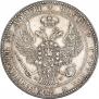 1,5 рубля - 10 злотых 1836 года