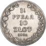 1,5 рубля - 10 злотых 1836 года