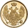 3 рубля - 20 злотых 1837 года
