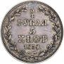 3/4 roubles - 5 złotych 1838 year