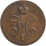 1/2 kopeck 1840 year