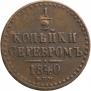 1/2 kopeck 1840 year