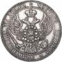 1,5 рубля - 10 злотых 1841 года