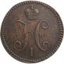 3 kopecks 1841 year