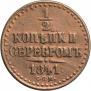 1/2 копейки 1841 года