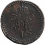 1/4 kopeck 1841 year