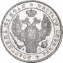 1 rouble 1842 year