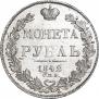 1 rouble 1842 year