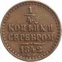1/4 kopeck 1842 year