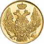 5 roubles 1843 year