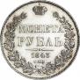 1 rouble 1843 year