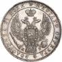 1 рубль 1844 года