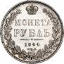 1 рубль 1844 года