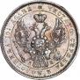 Полтина 1845 года